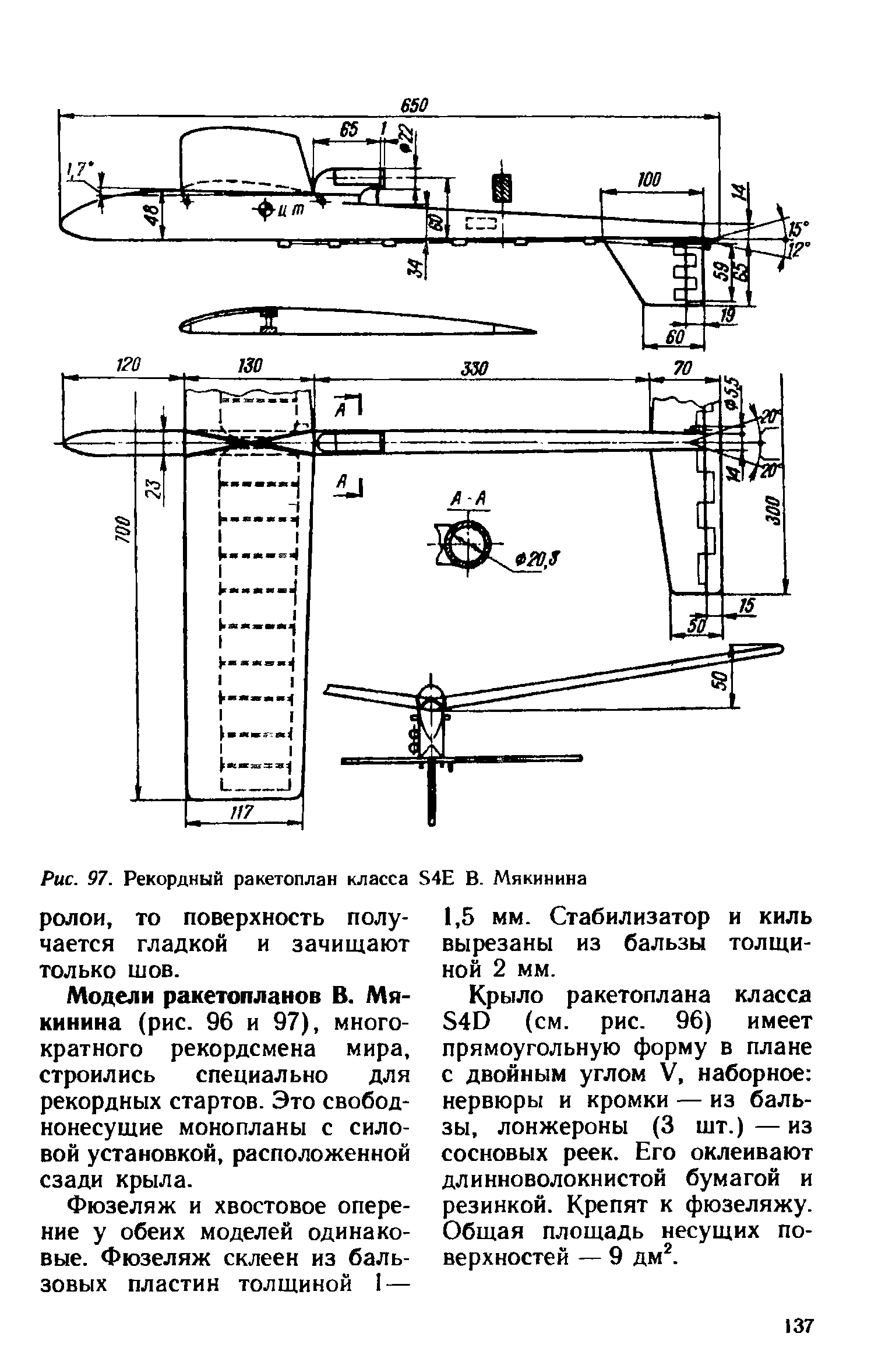 cтр. 137