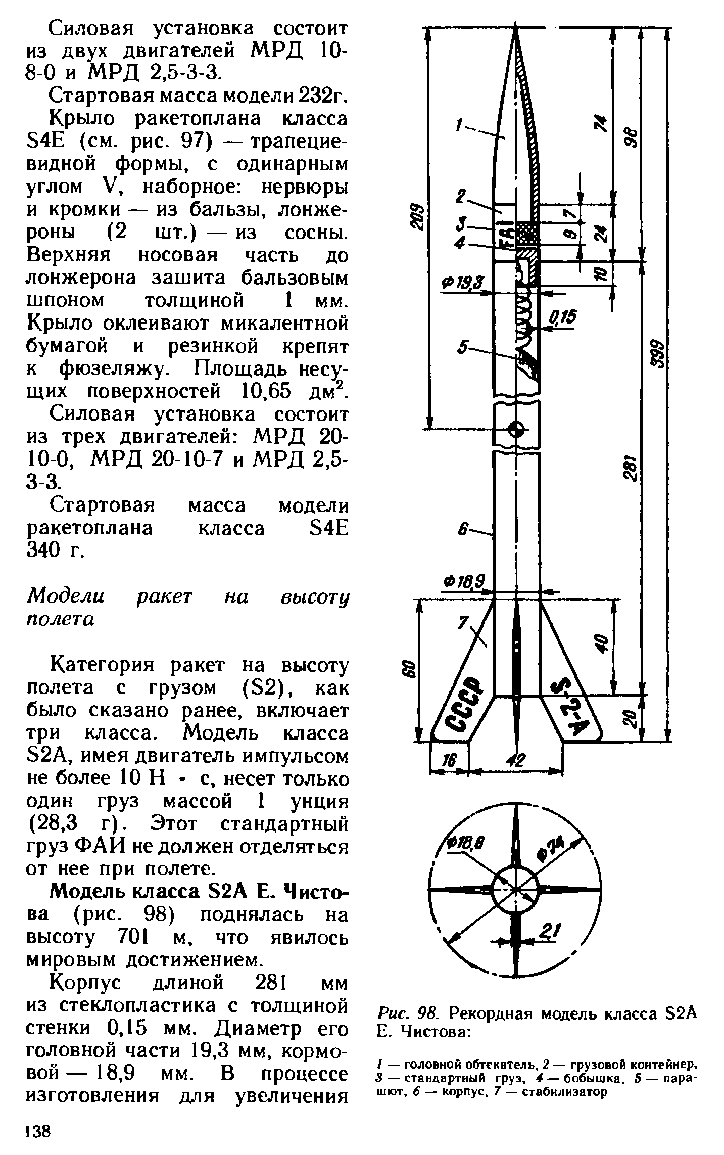 cтр. 138