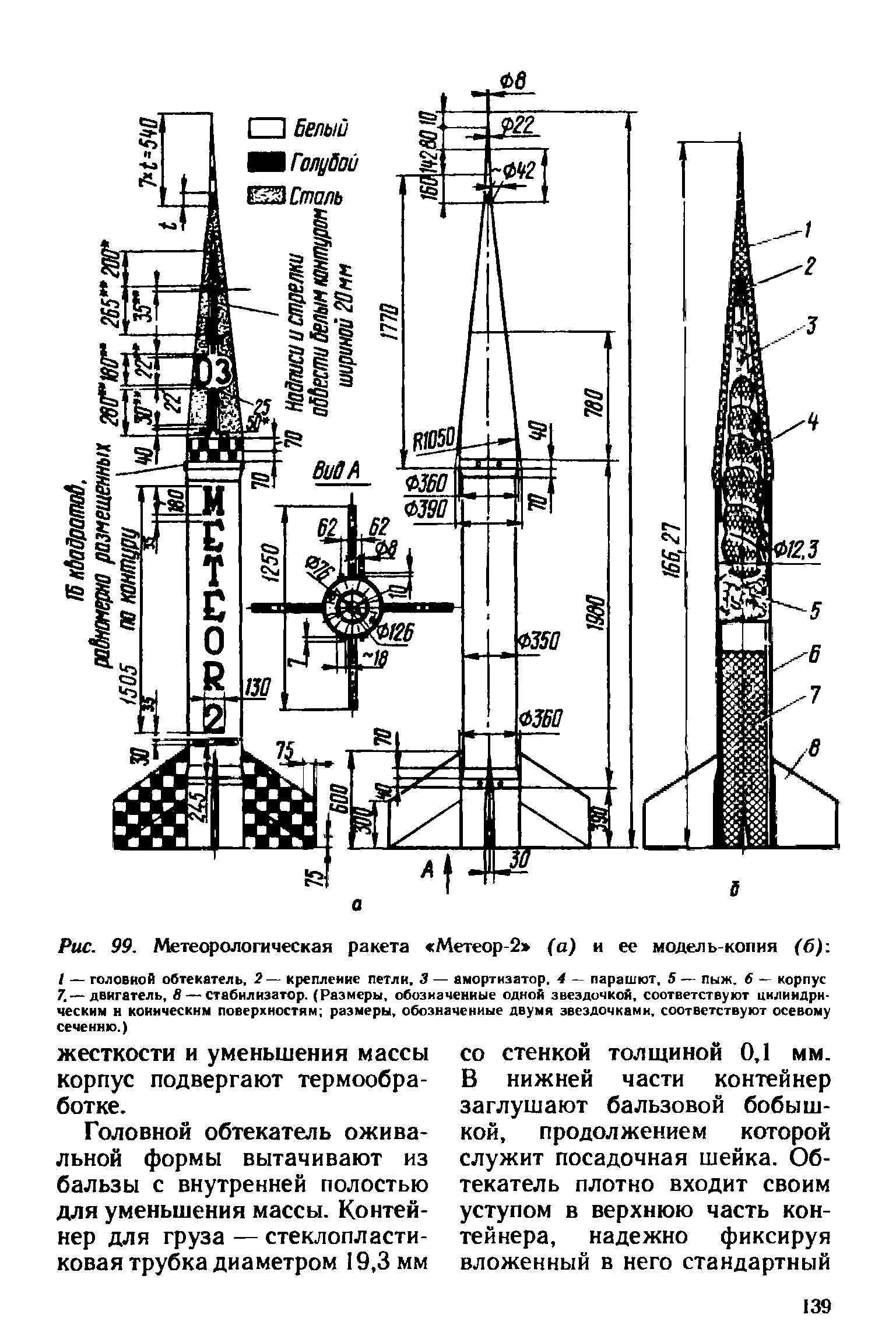 cтр. 139