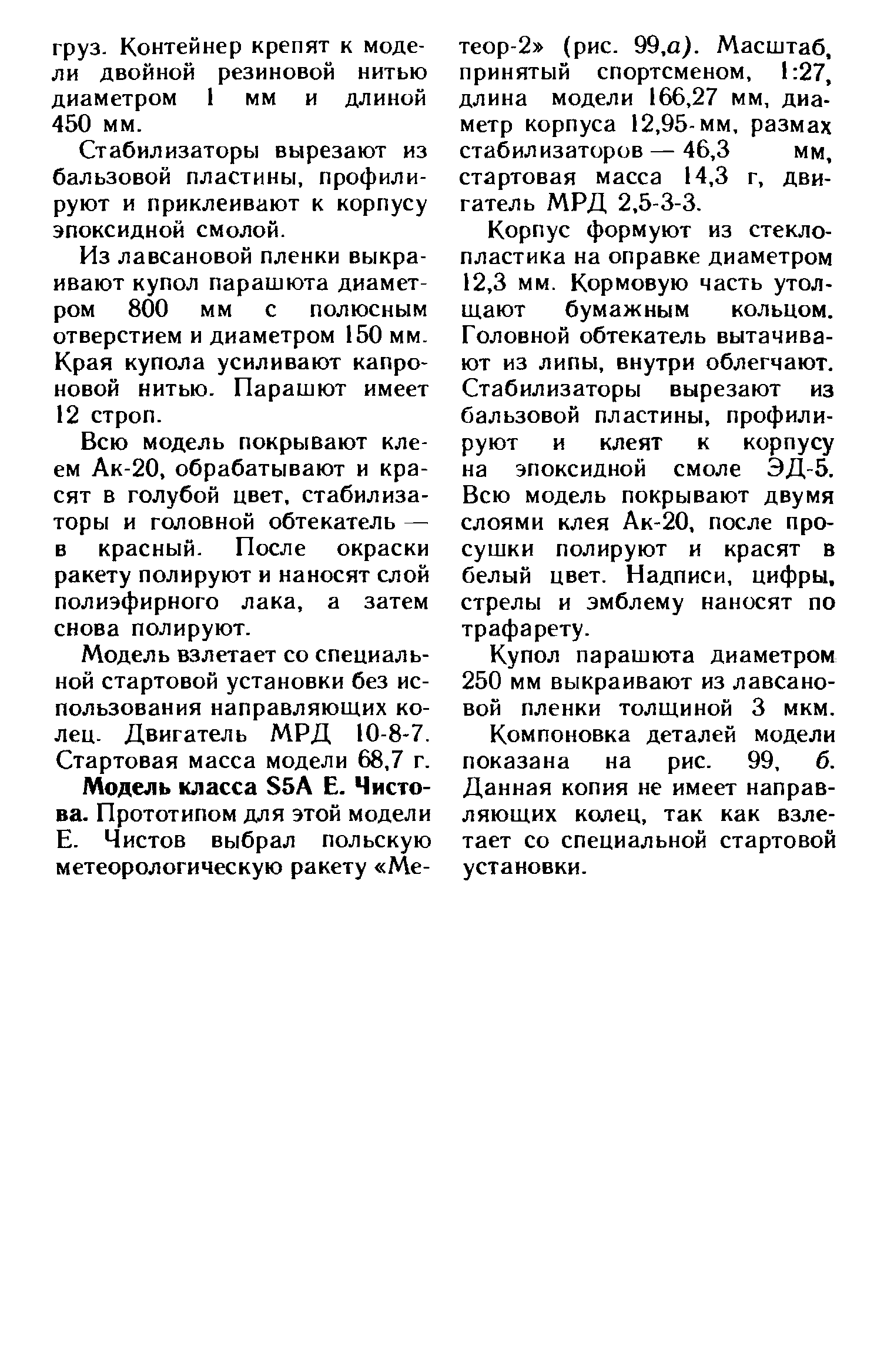 cтр. 140