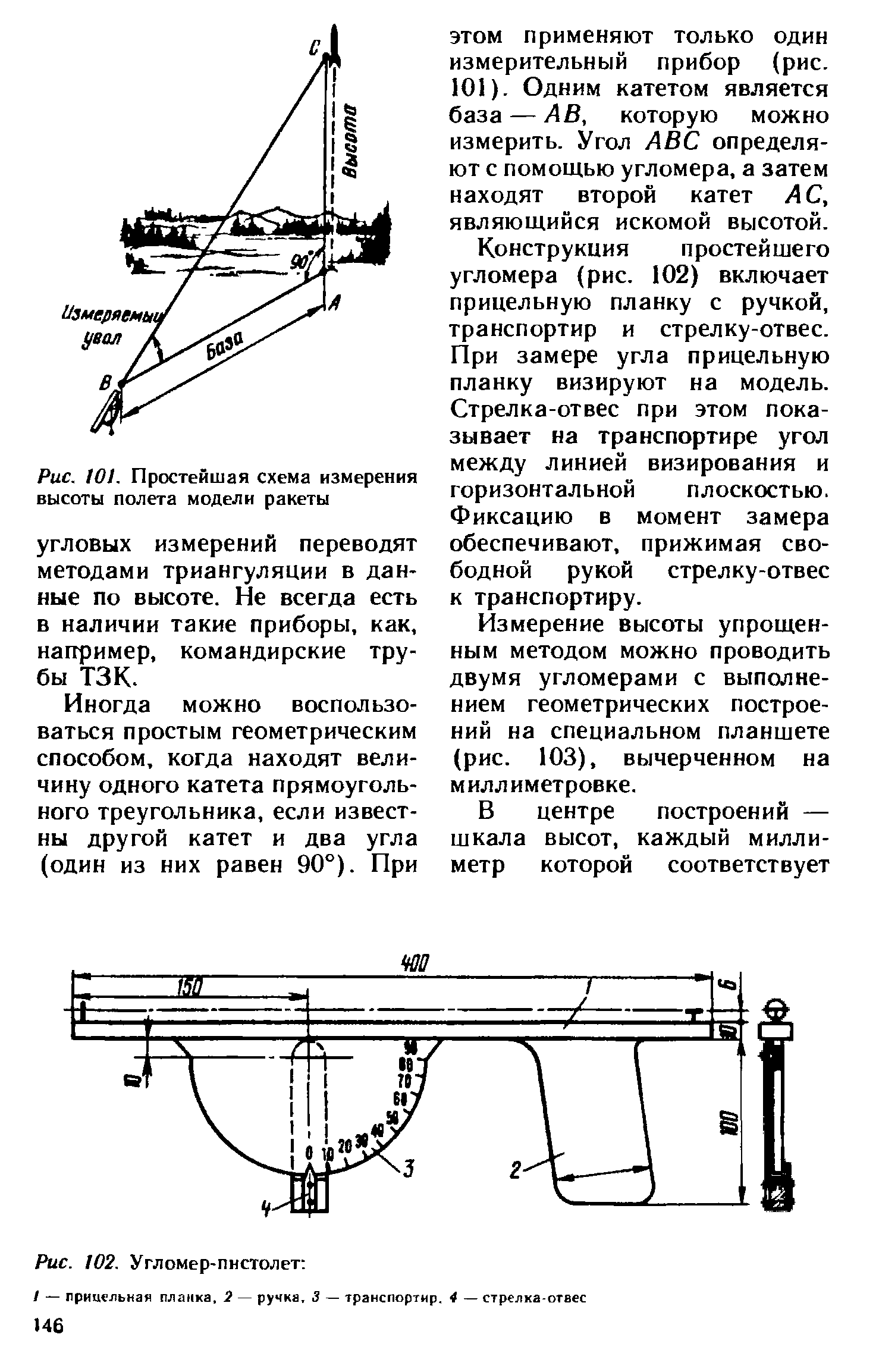 cтр. 146