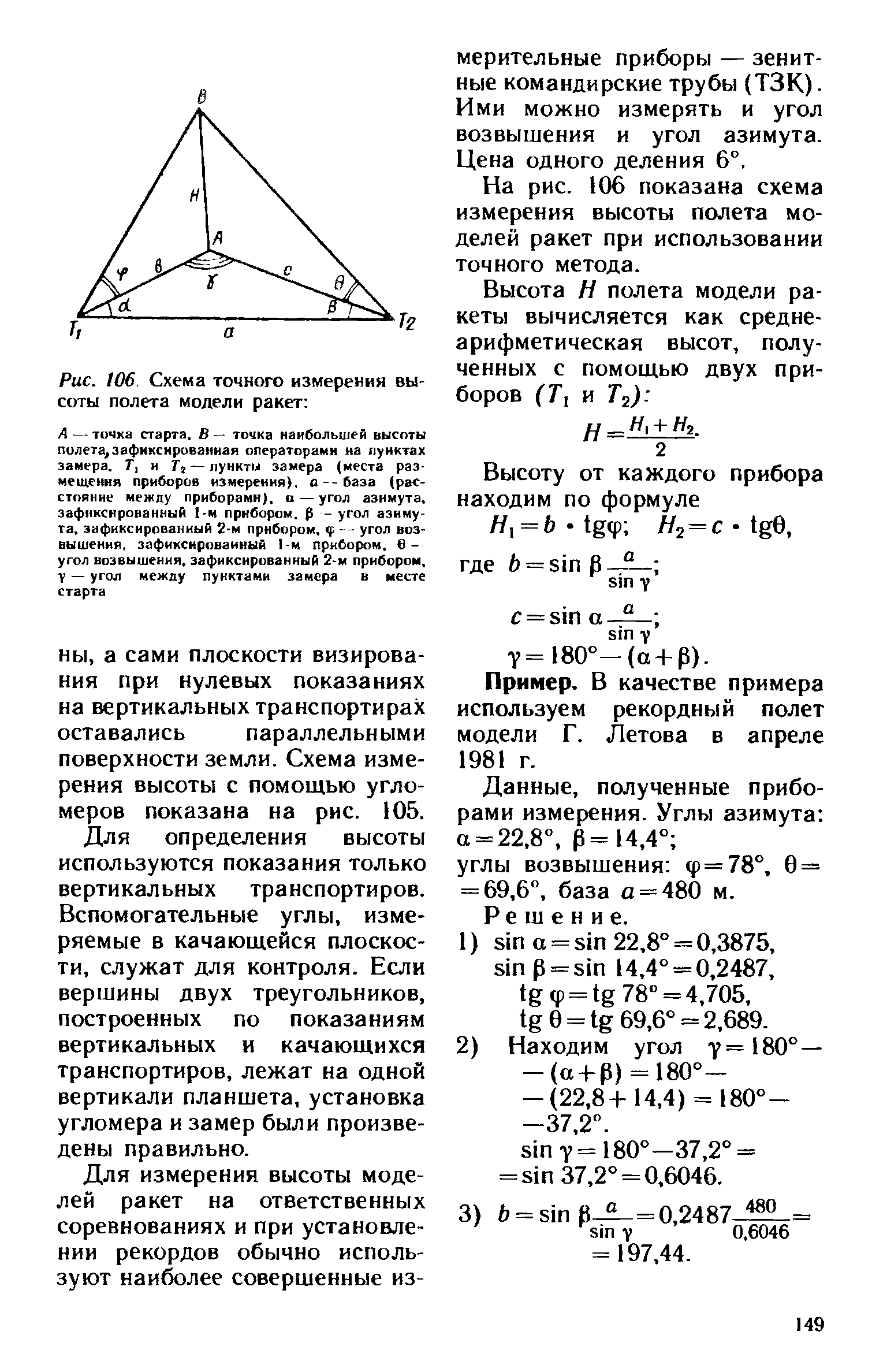 cтр. 149