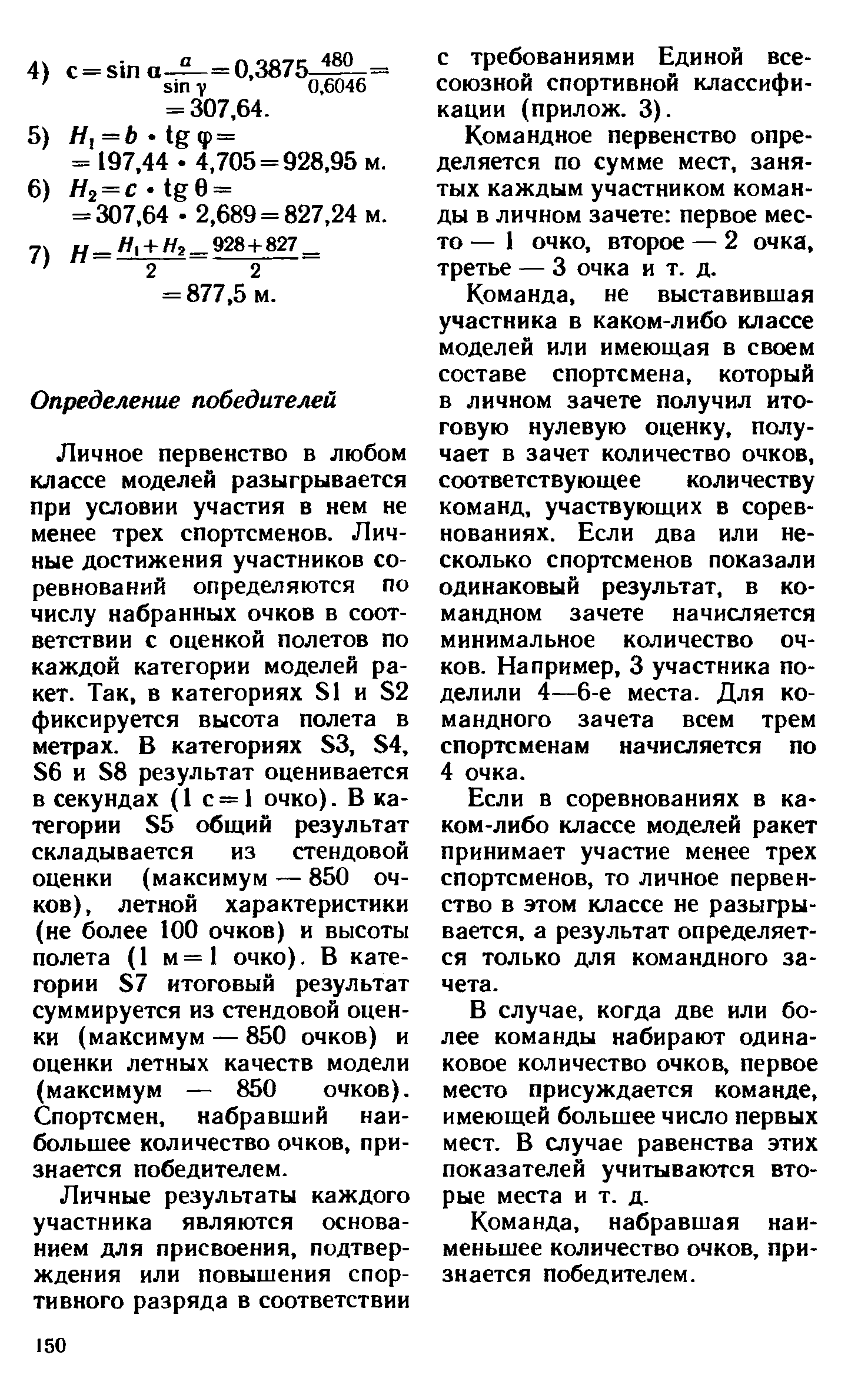 cтр. 150