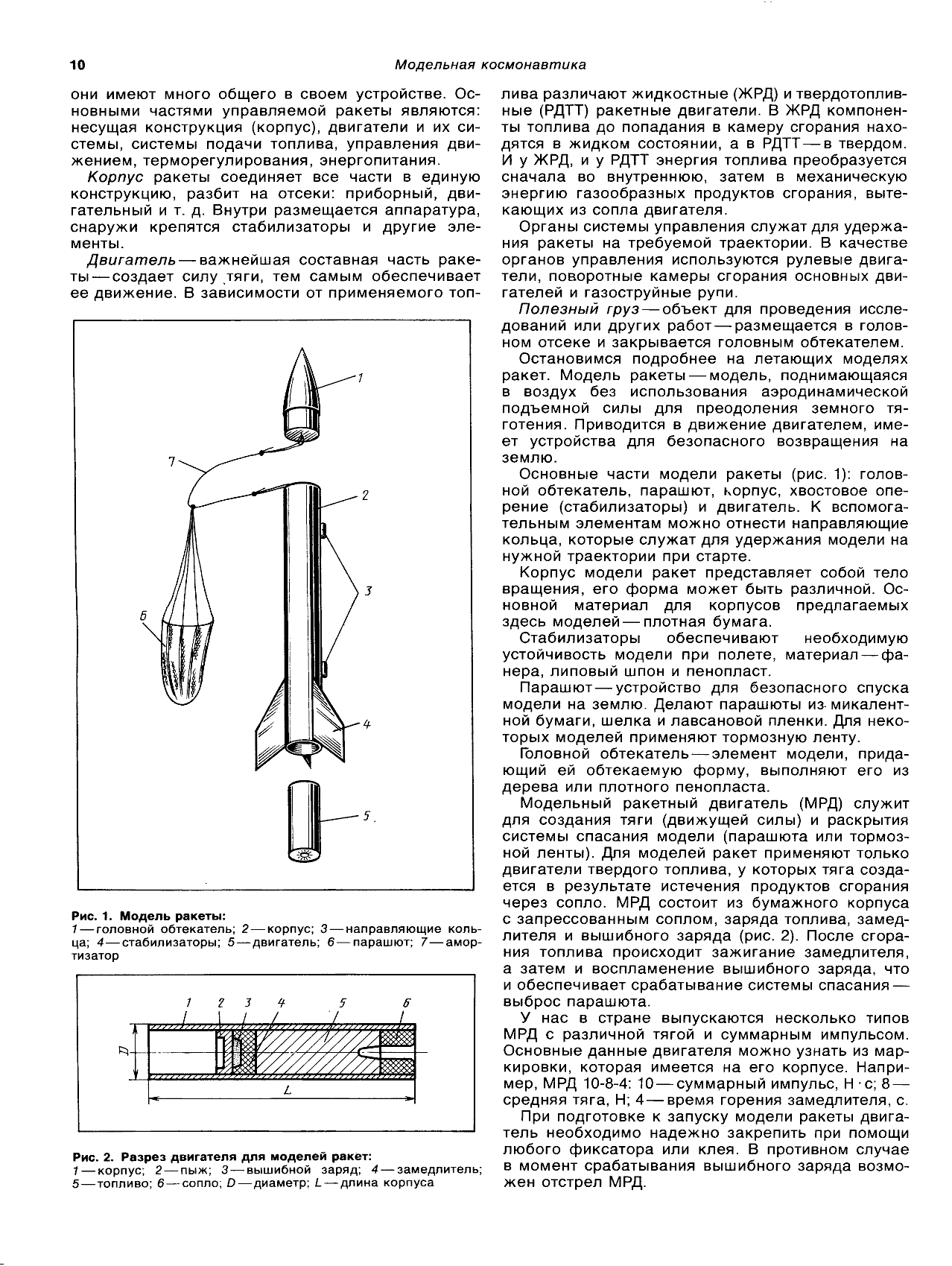 cтр. 010