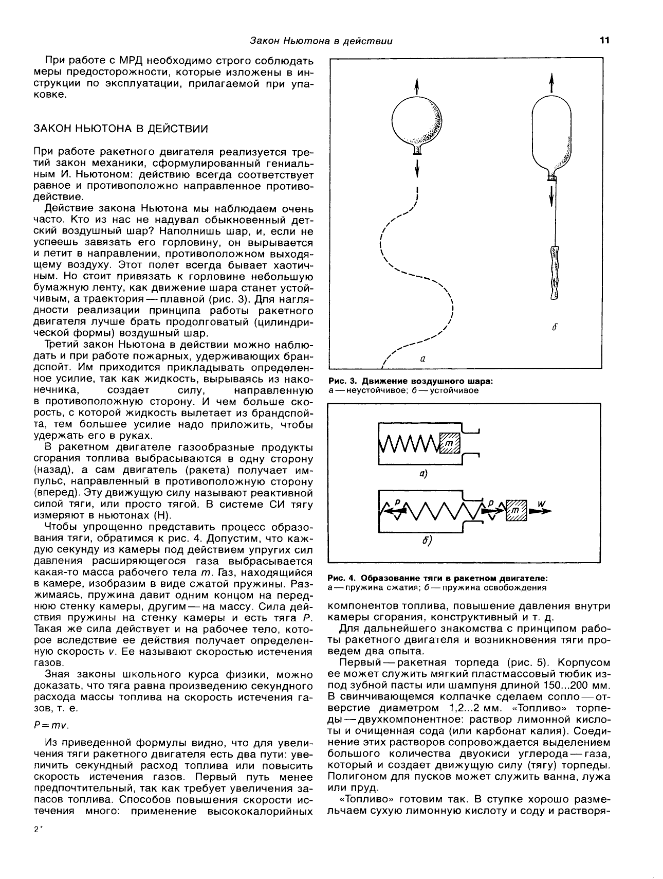 cтр. 011