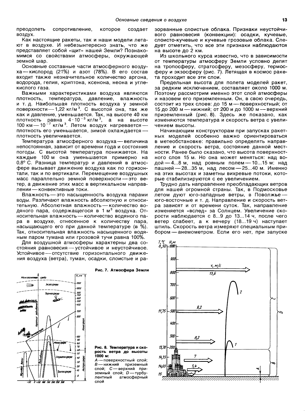 cтр. 013