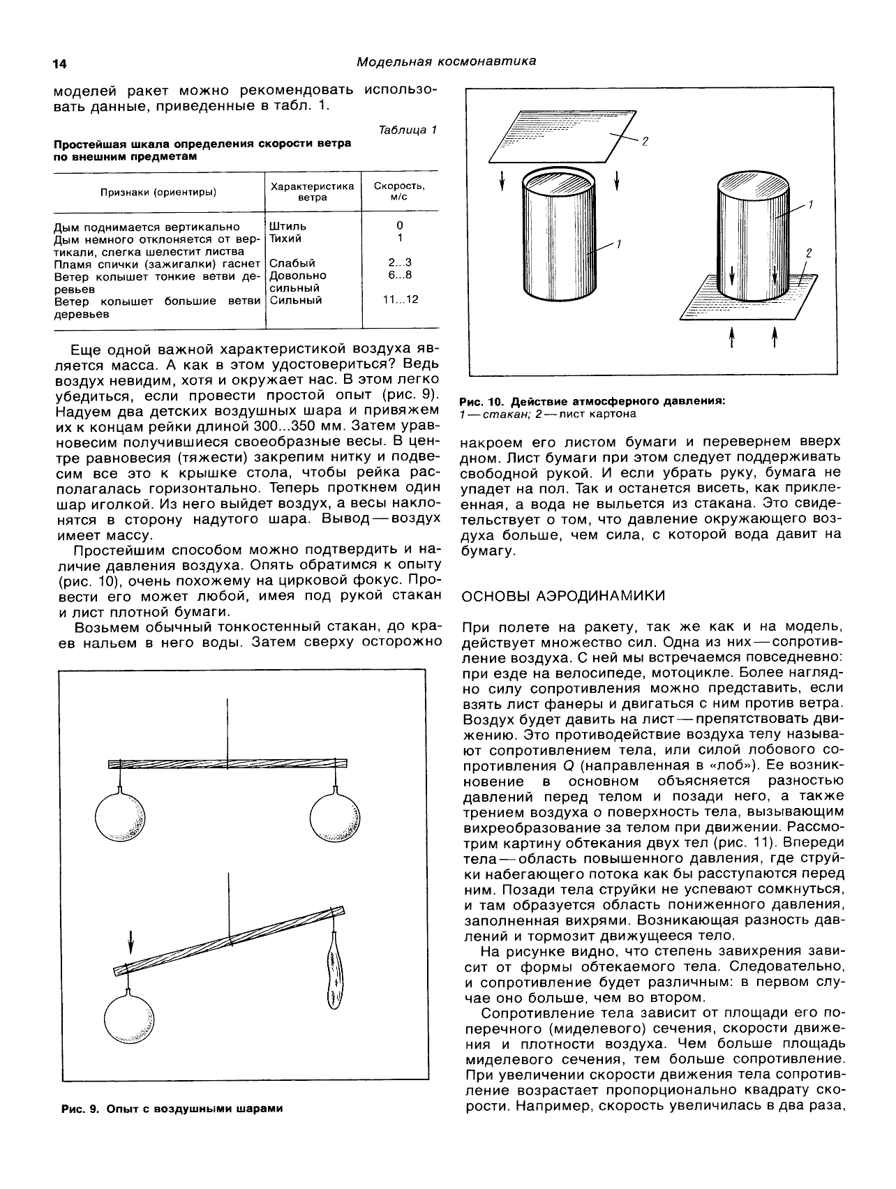 cтр. 14