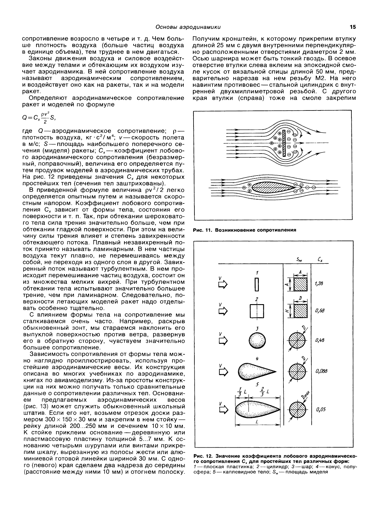 cтр. 015