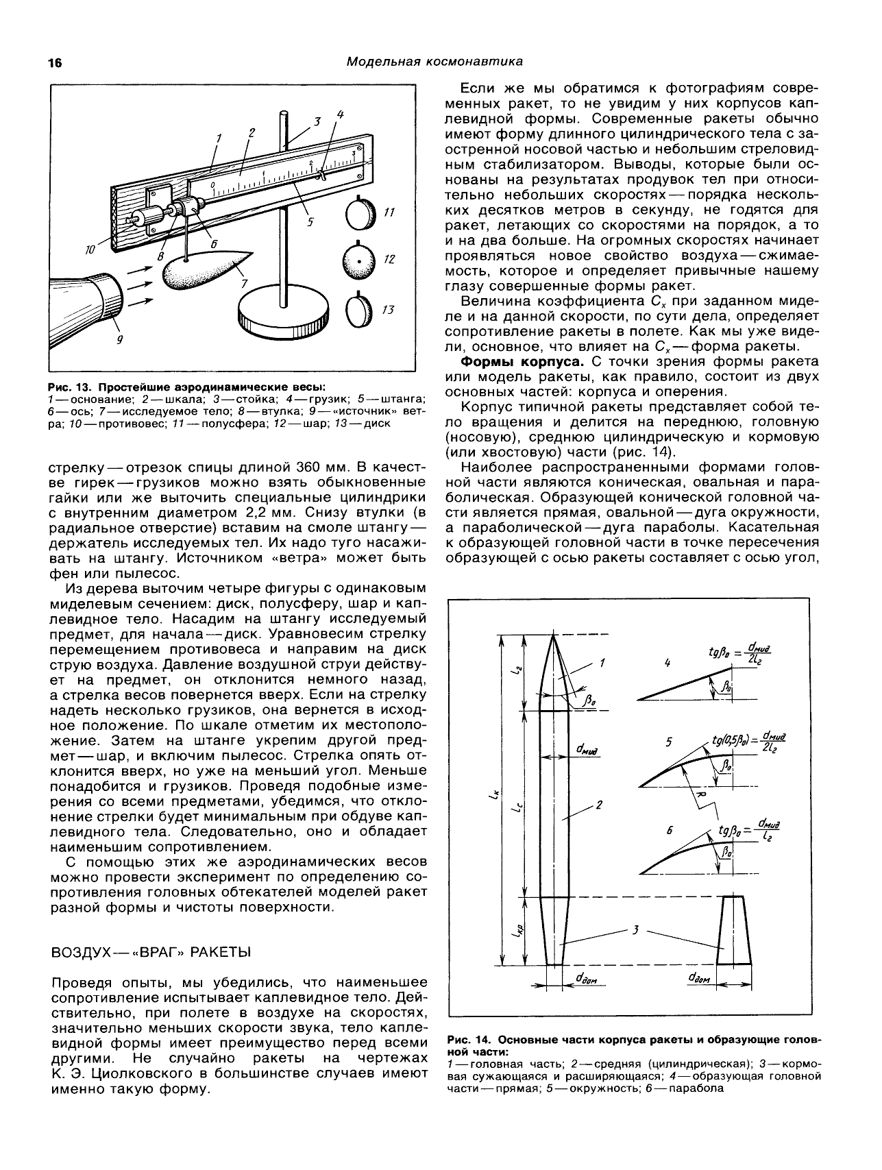 cтр. 016