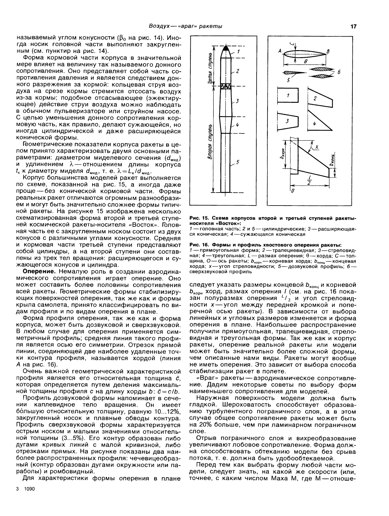 cтр. 017