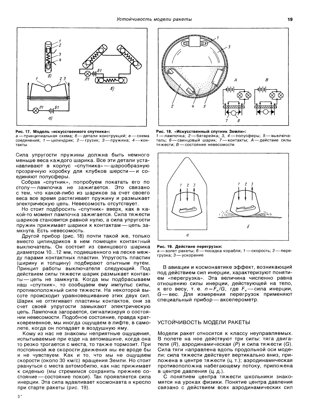 cтр. 019