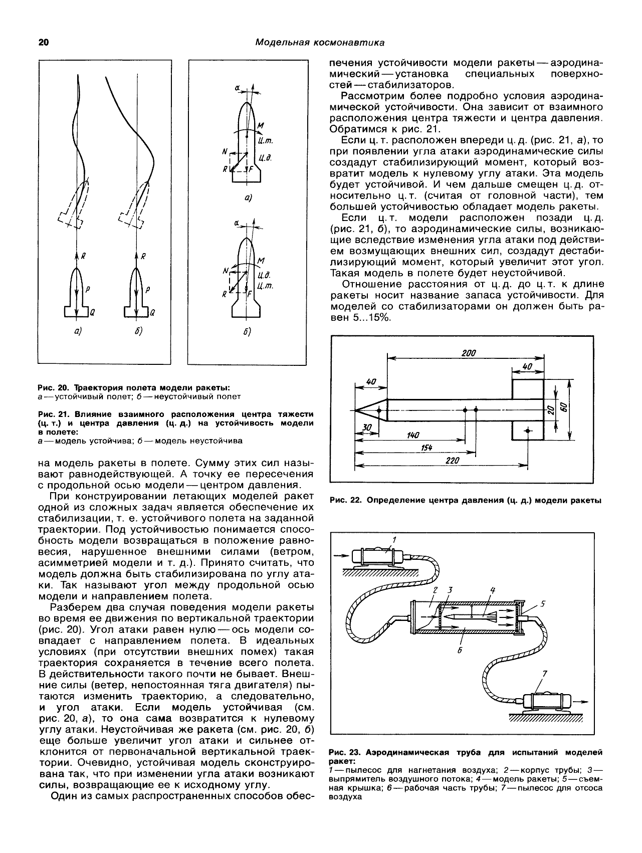 cтр. 020