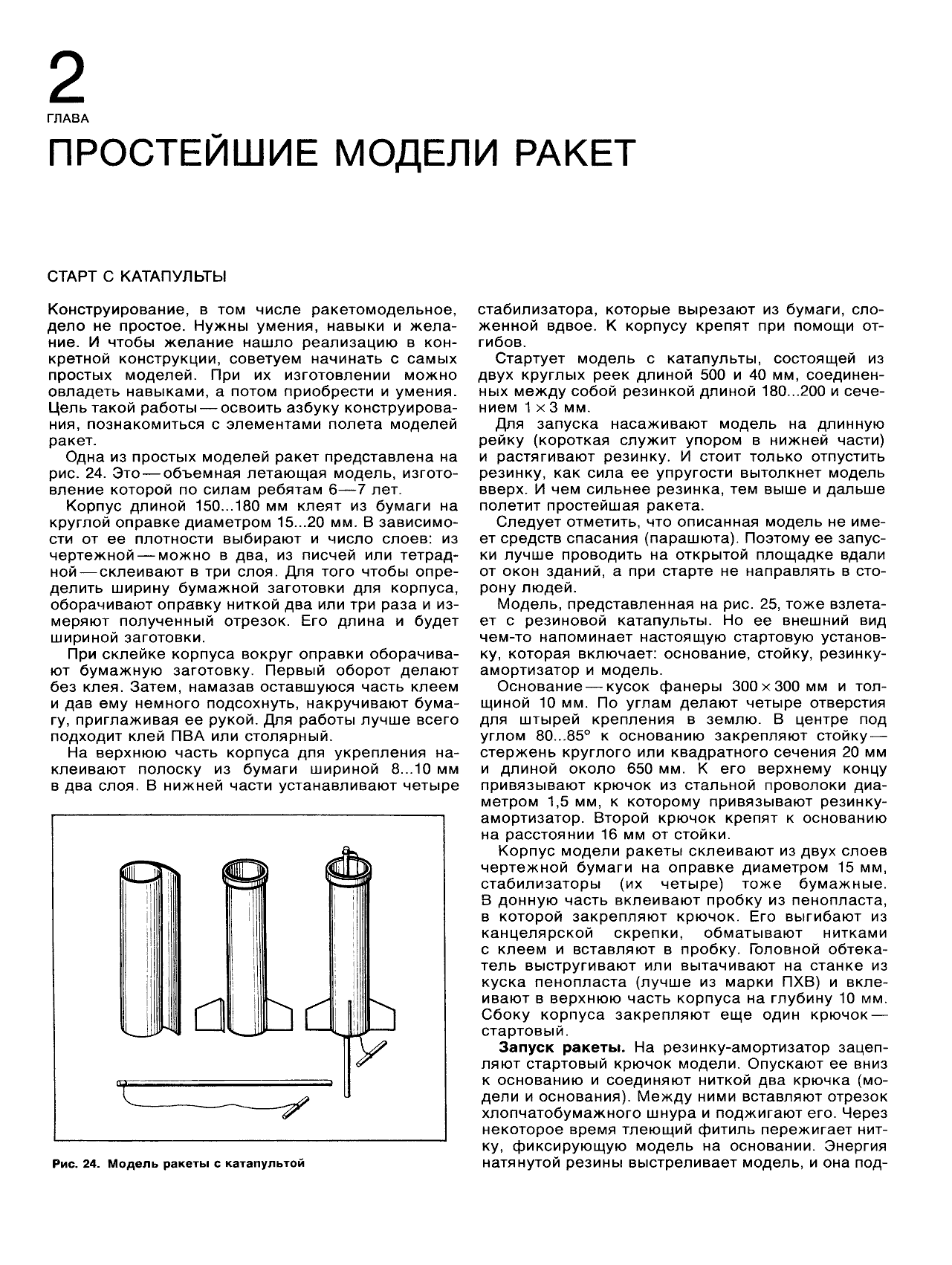 cтр. 022