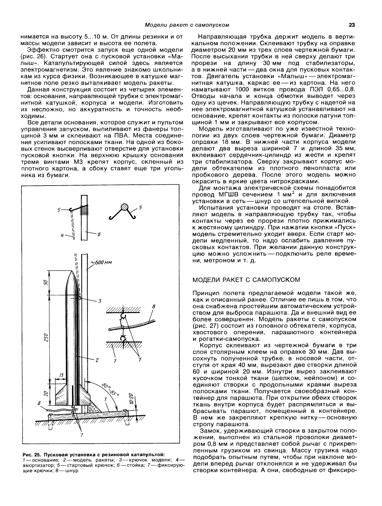 cтр. 023