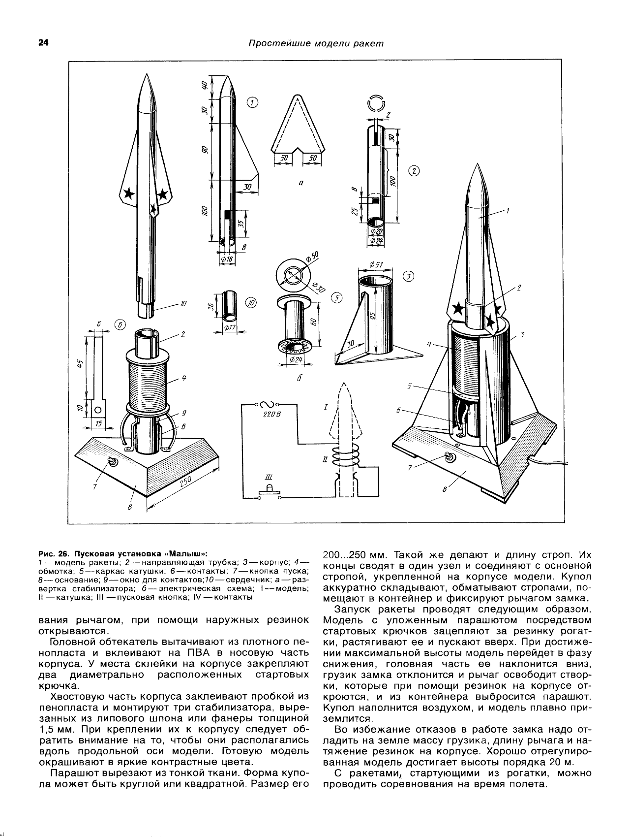 cтр. 024