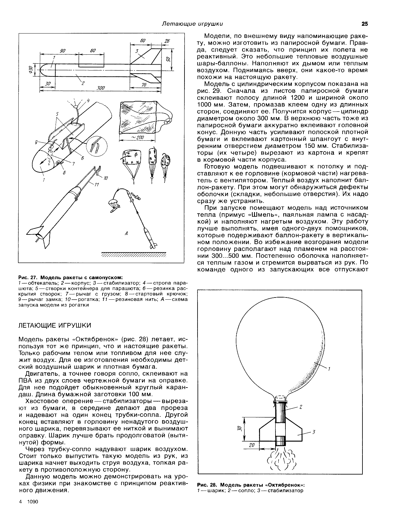 cтр. 025