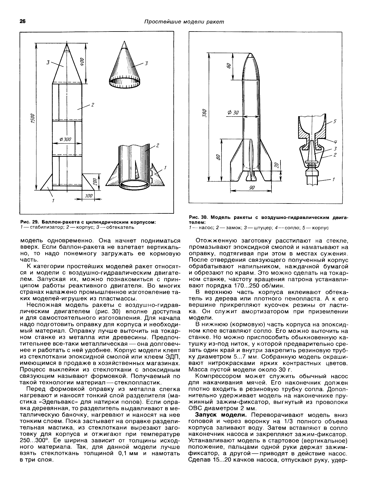 cтр. 026