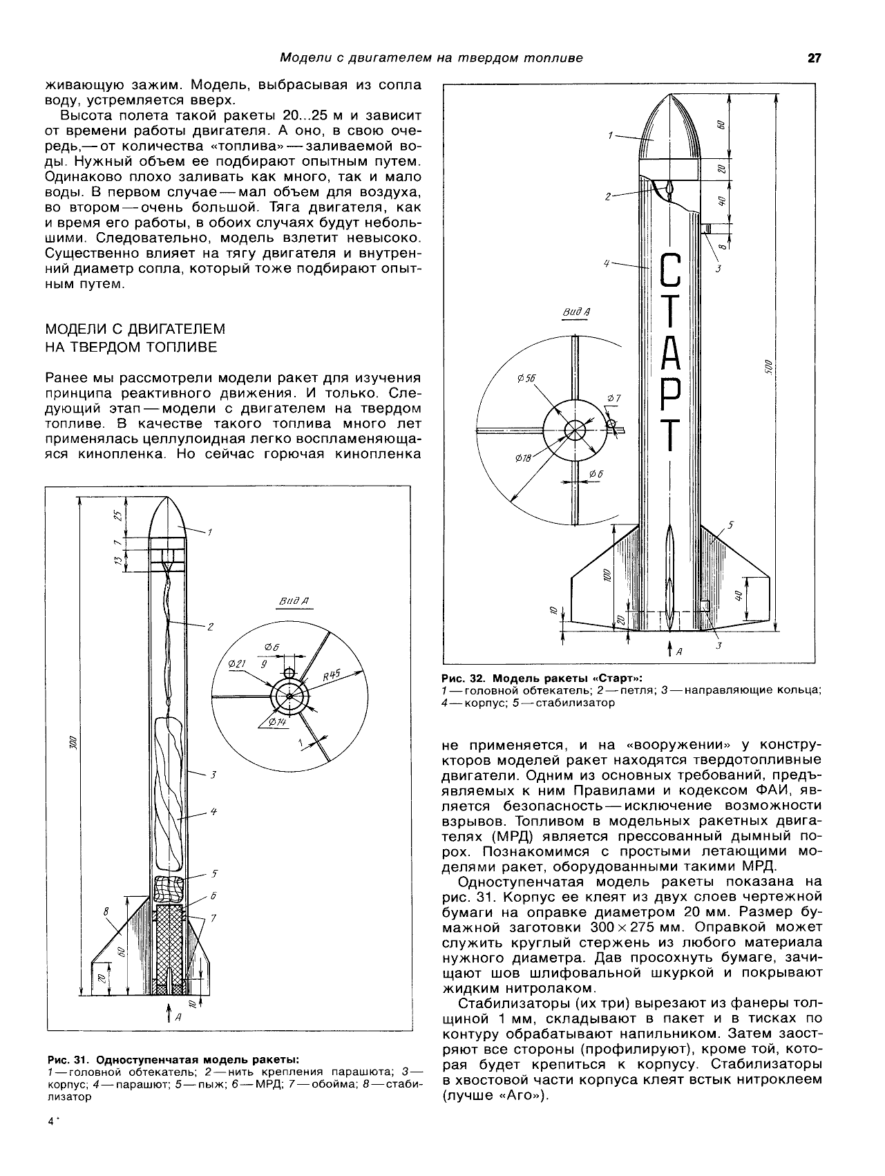 cтр. 027