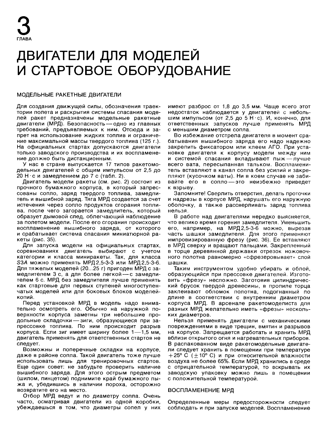 cтр. 030