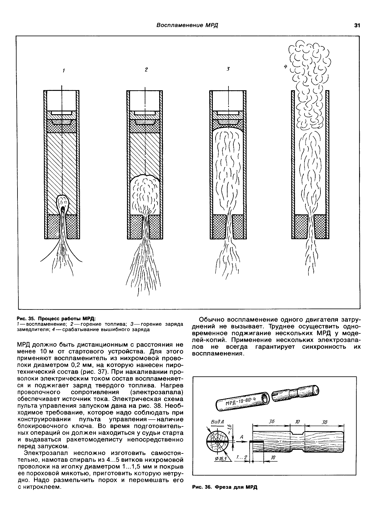 cтр. 031