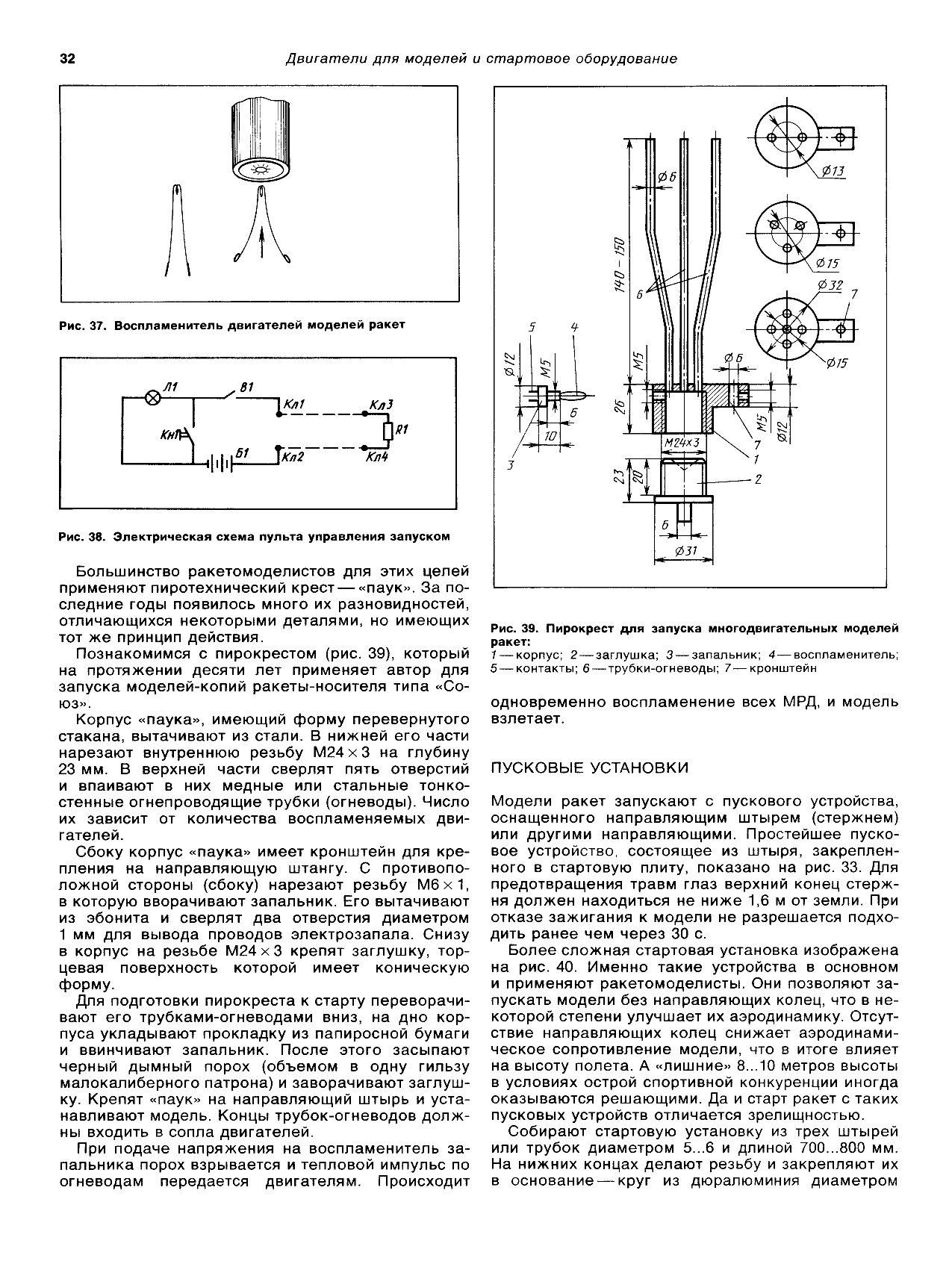 cтр. 032