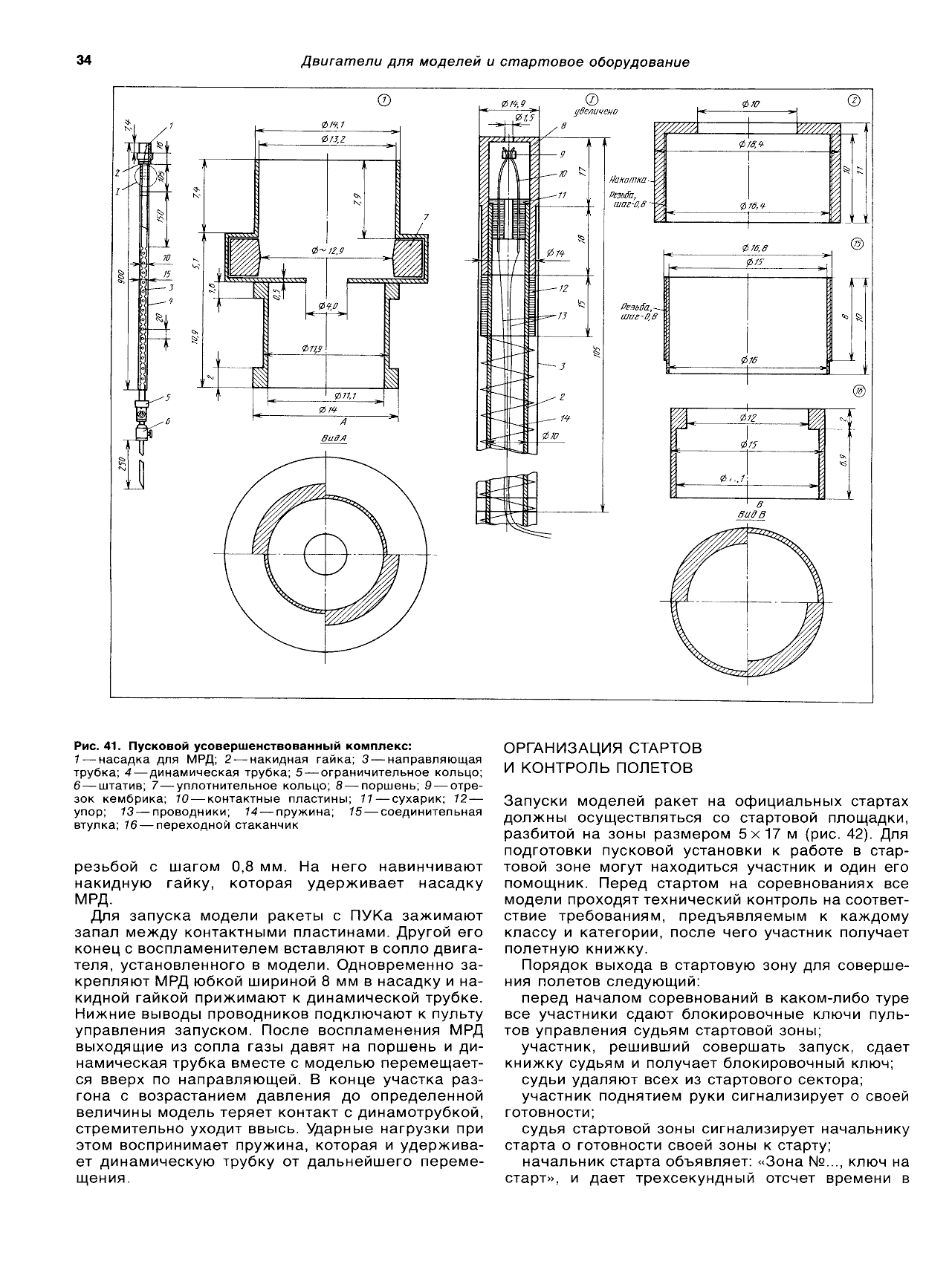 cтр. 034