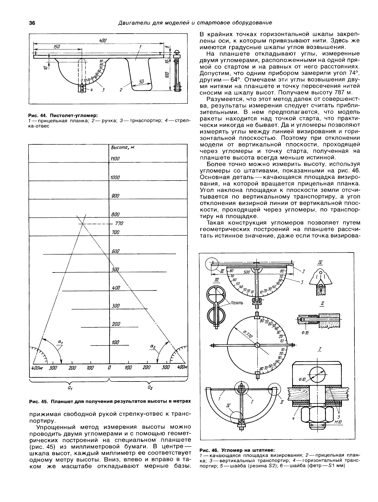 cтр. 036