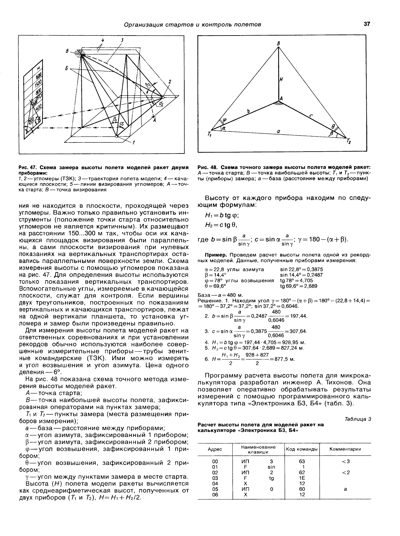 cтр. 037