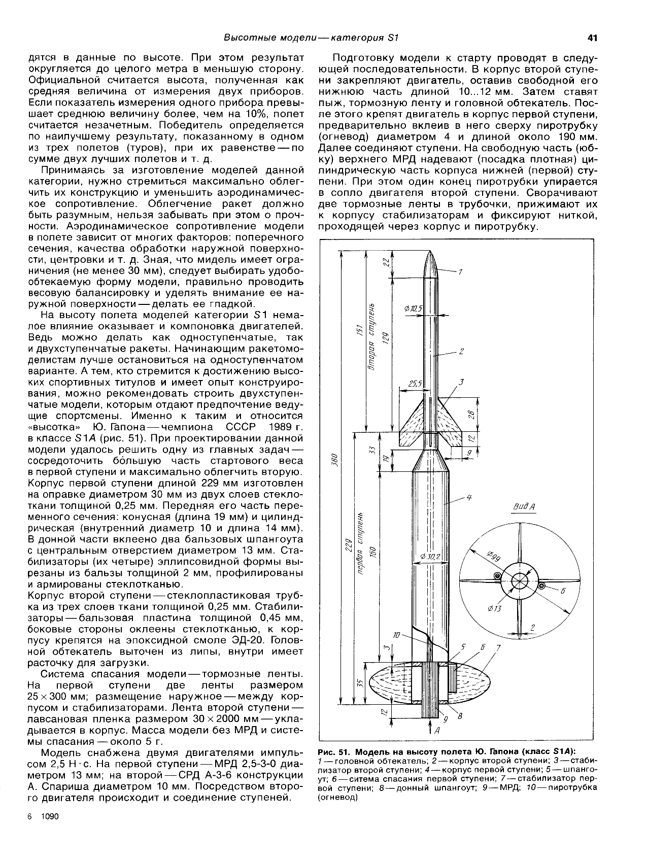 cтр. 041