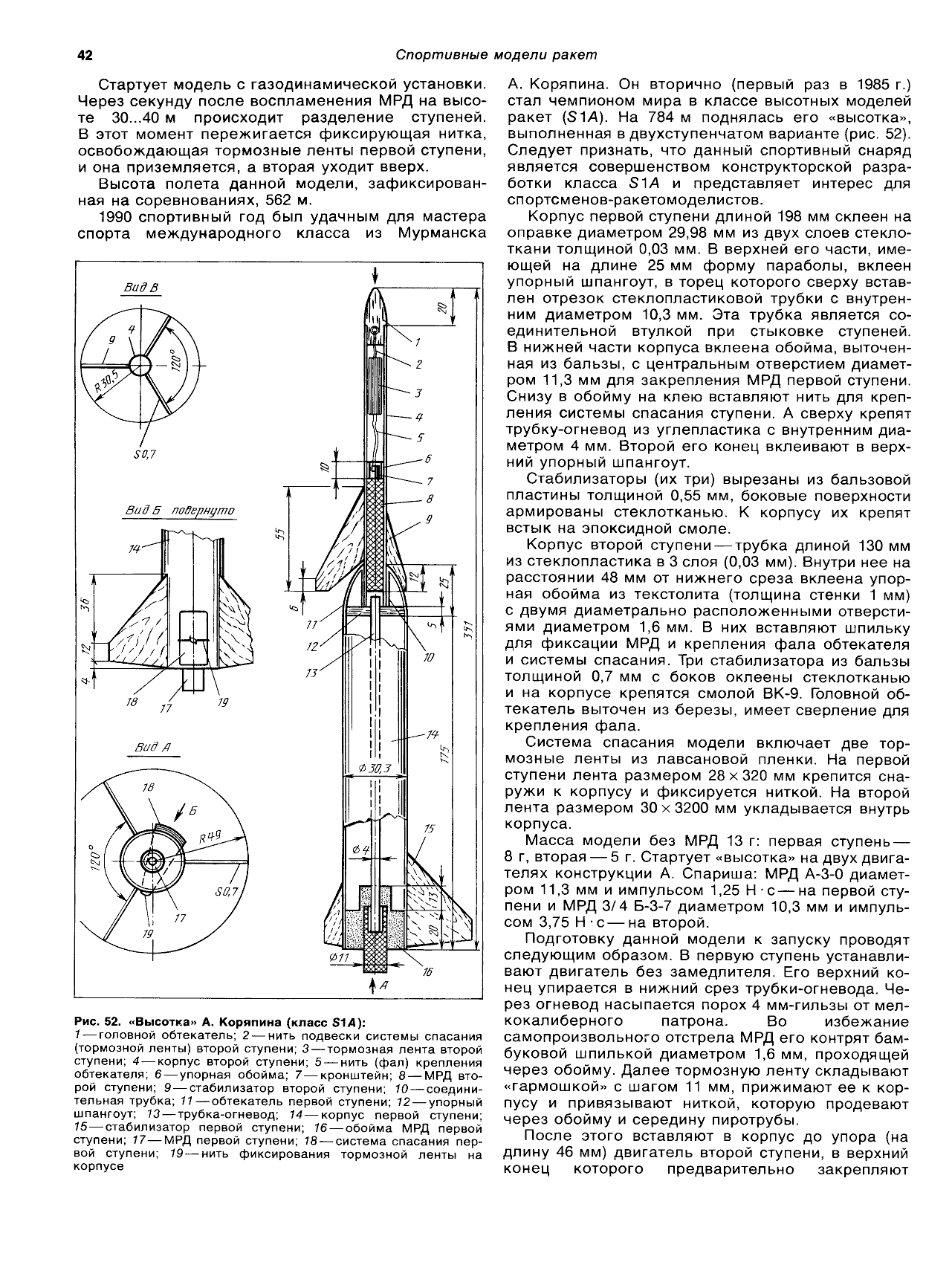 cтр. 042