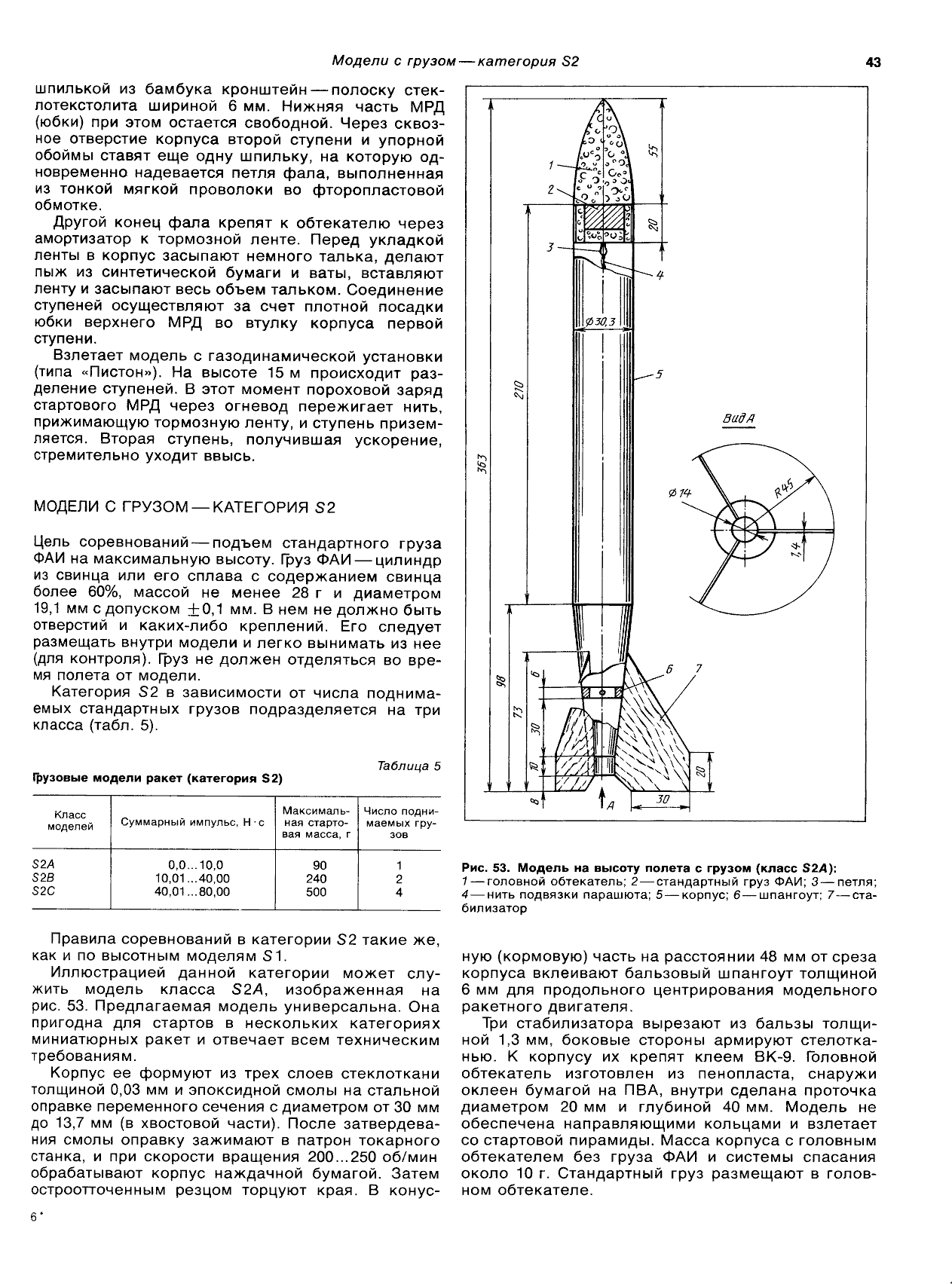 cтр. 043