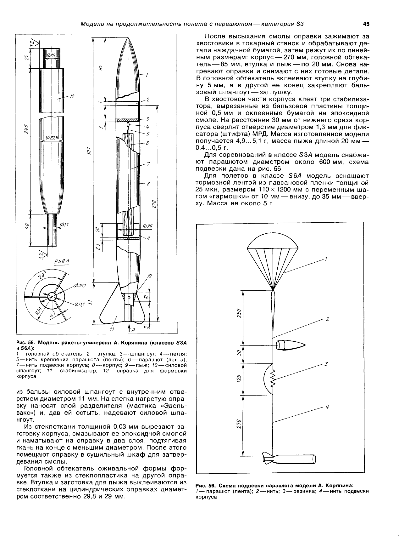 cтр. 045