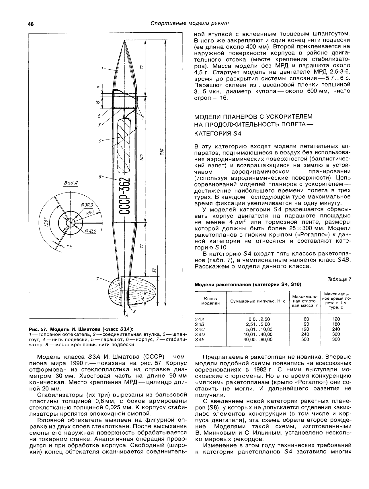 cтр. 046