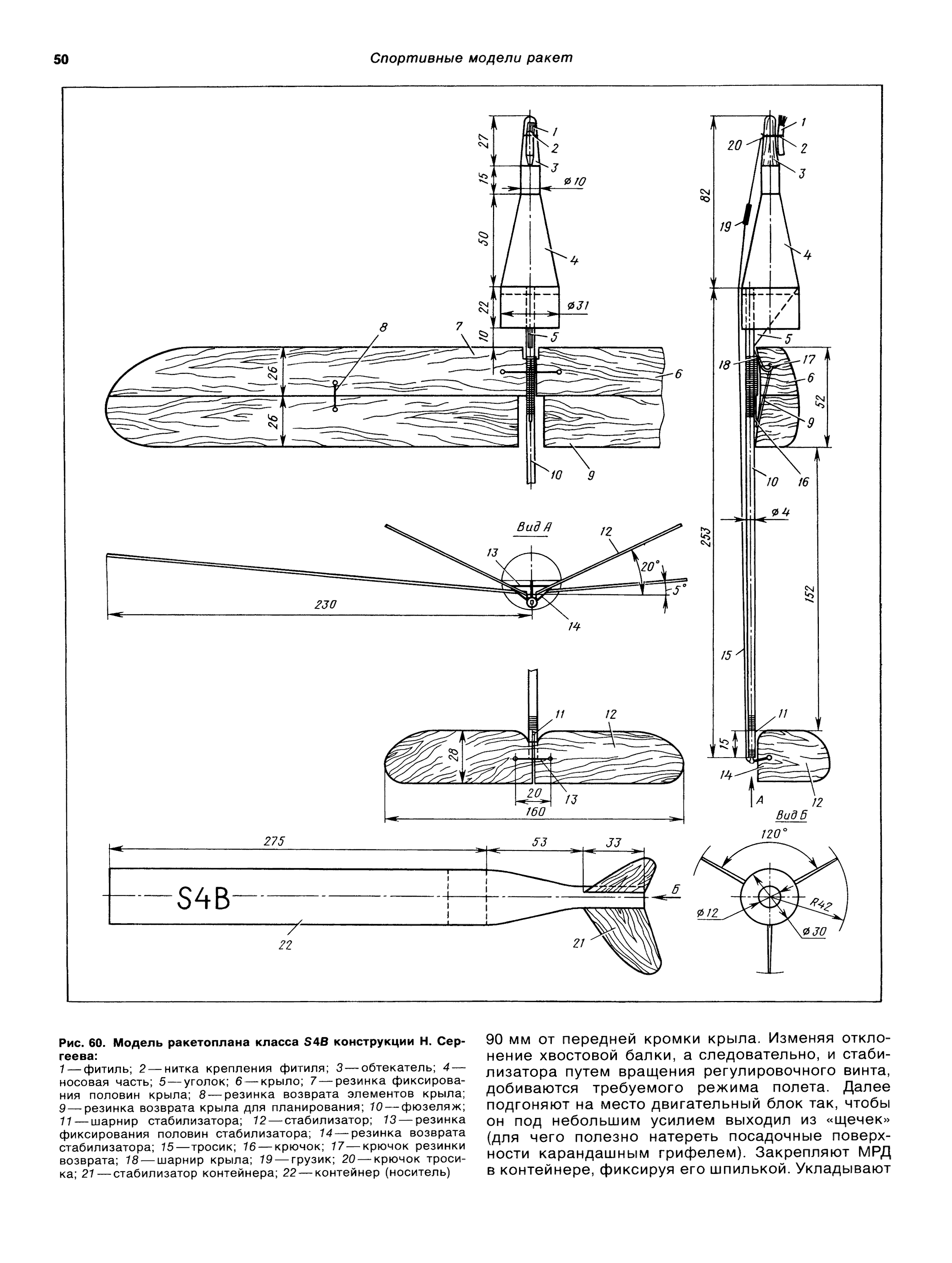 cтр. 050