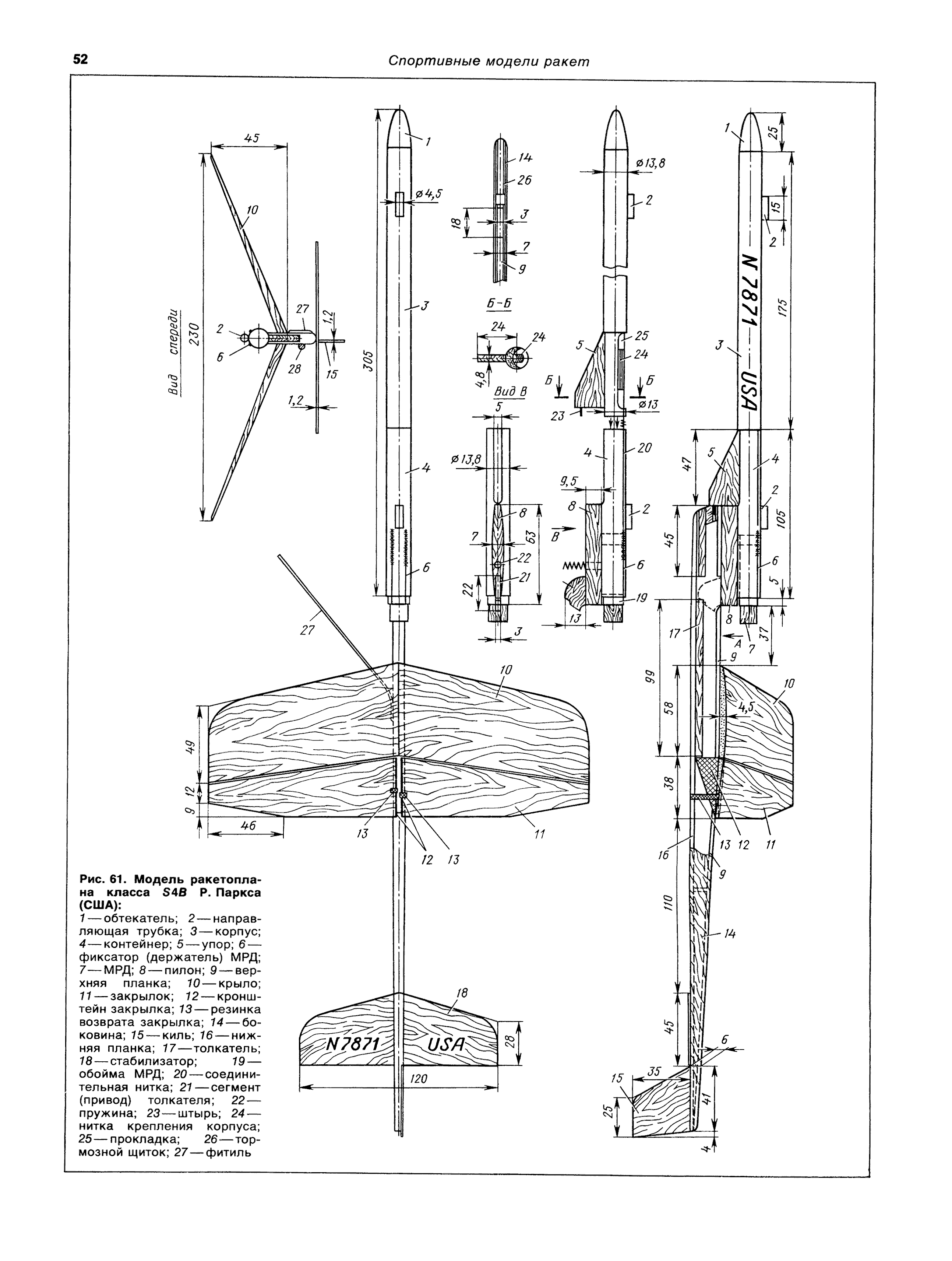 cтр. 052