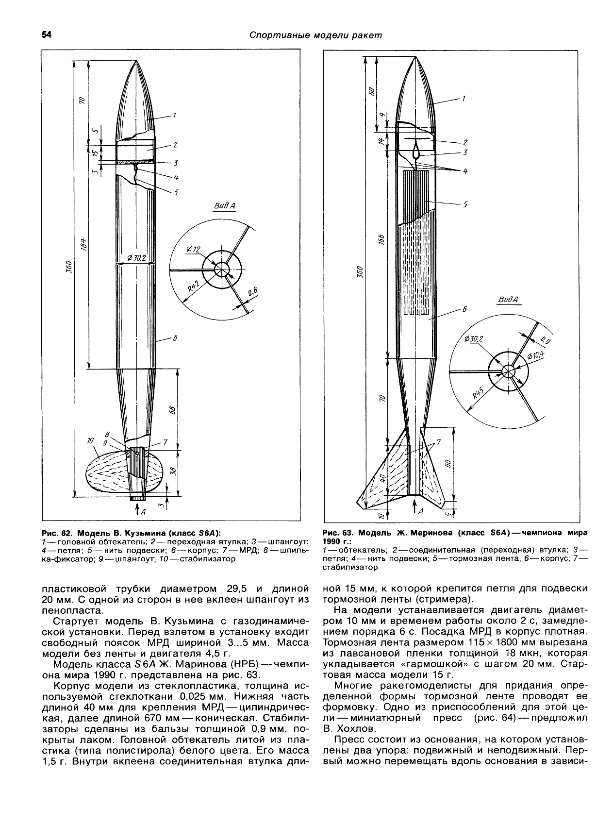 cтр. 054