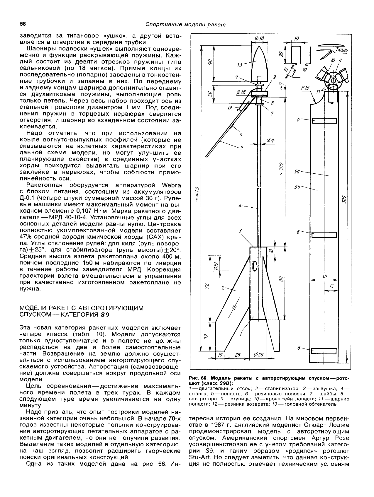 cтр. 058