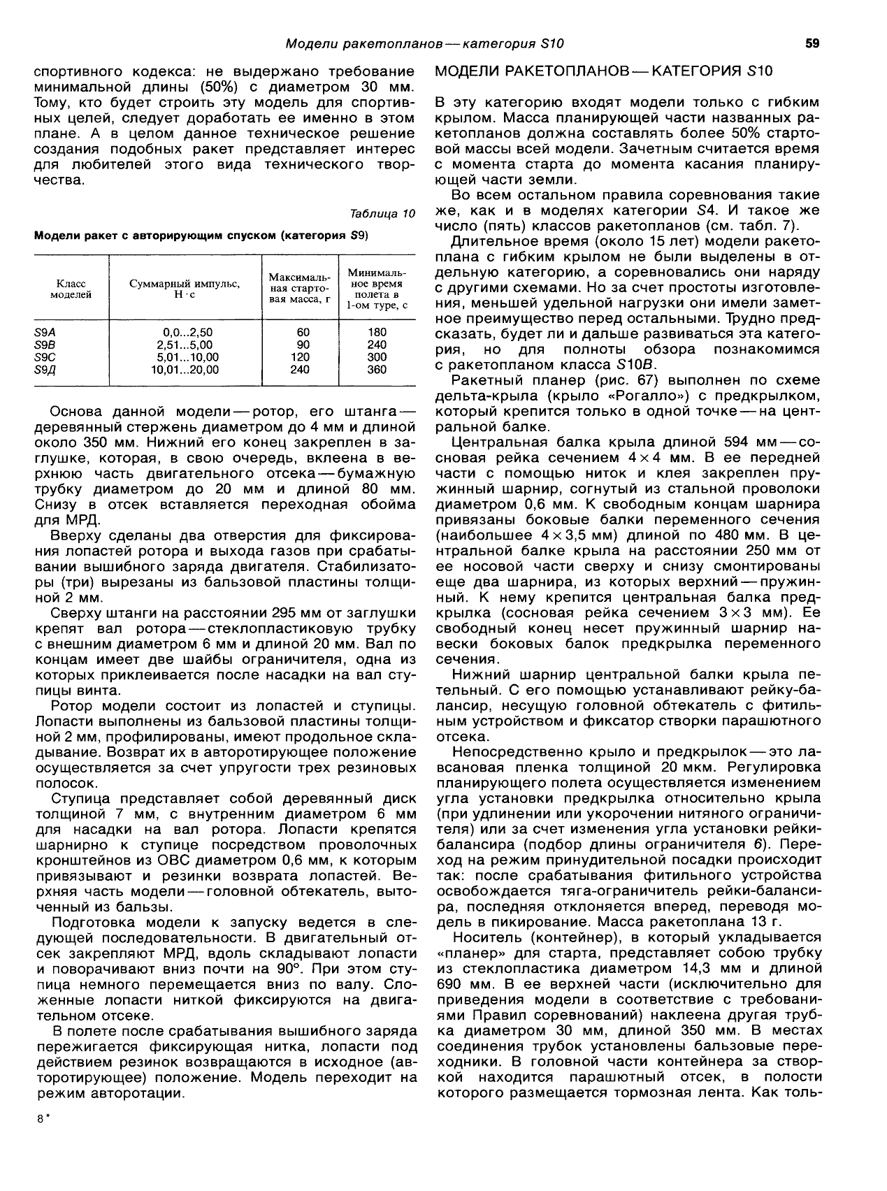 cтр. 059