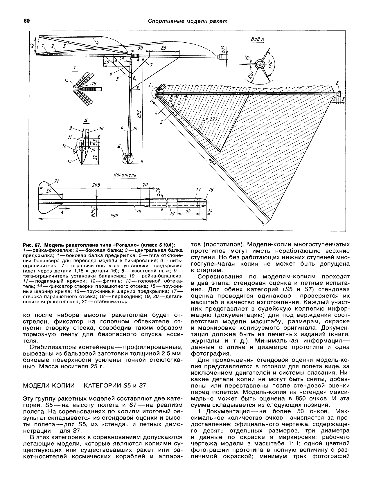 cтр. 060