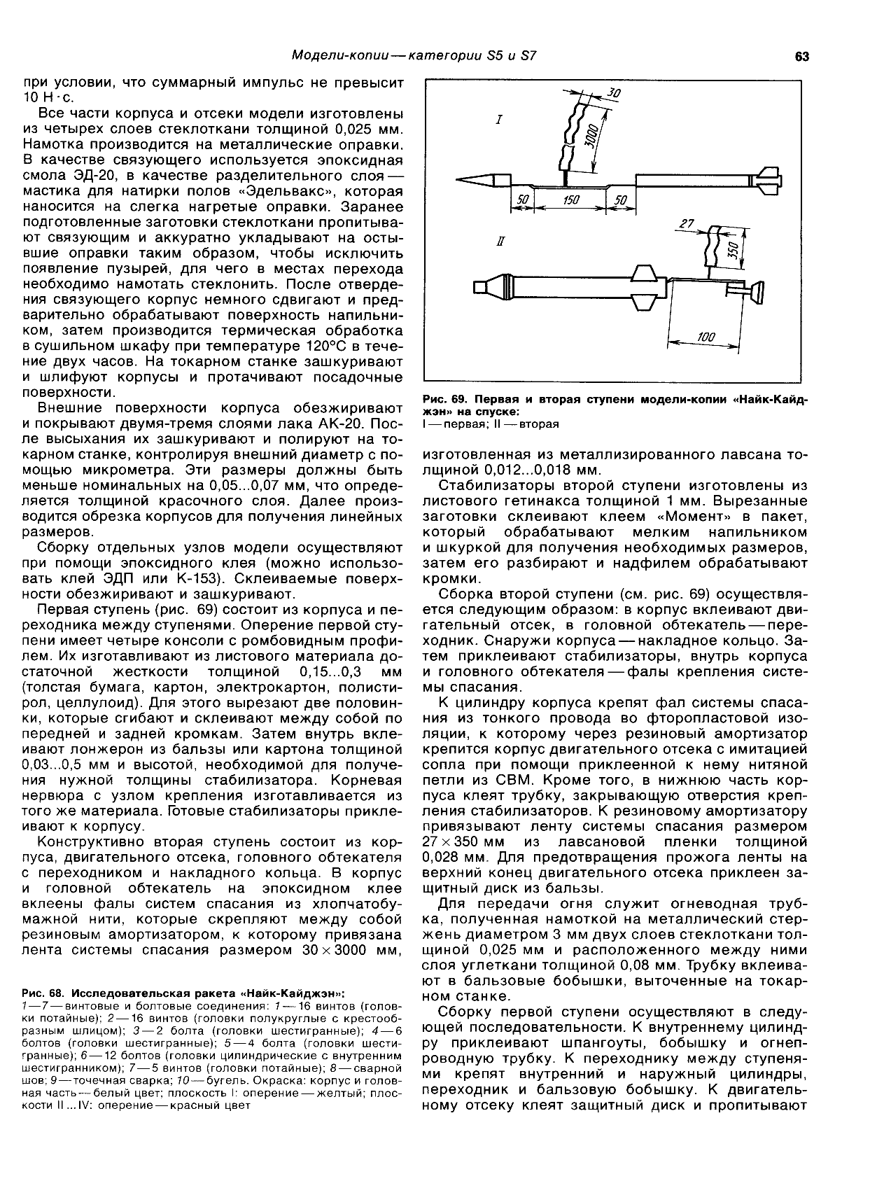 cтр. 063