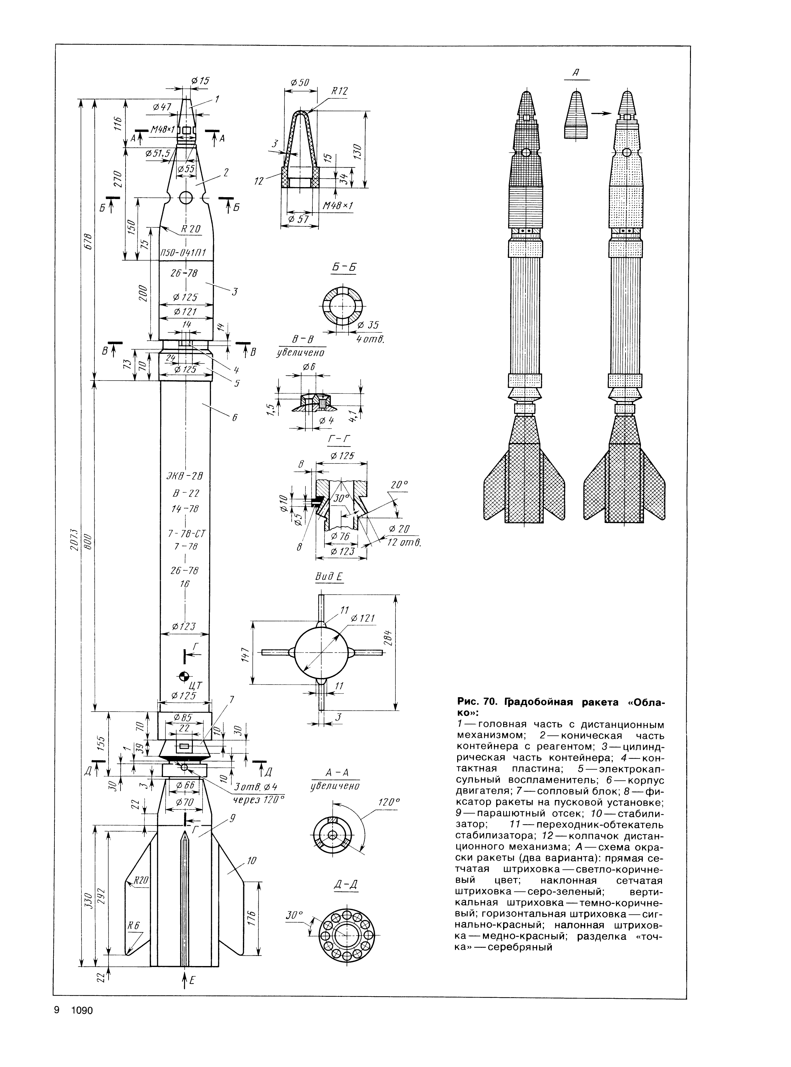 cтр. 065