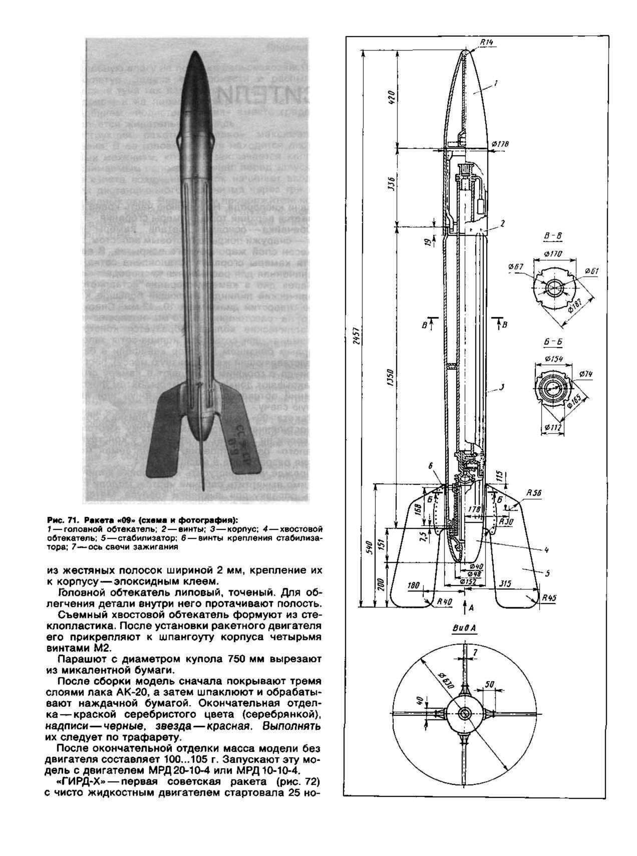 cтр. 068