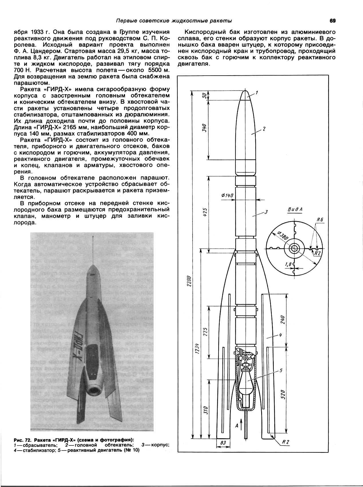 cтр. 069