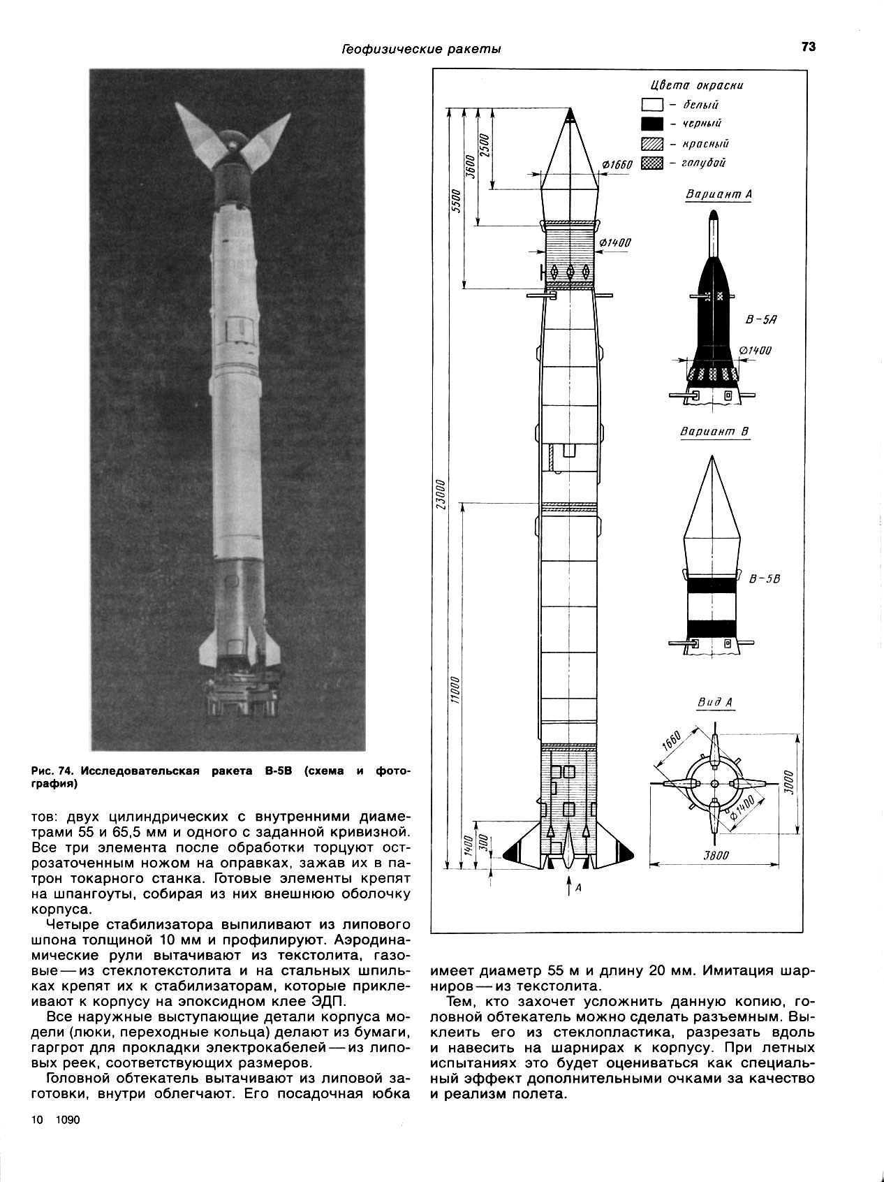 cтр. 073