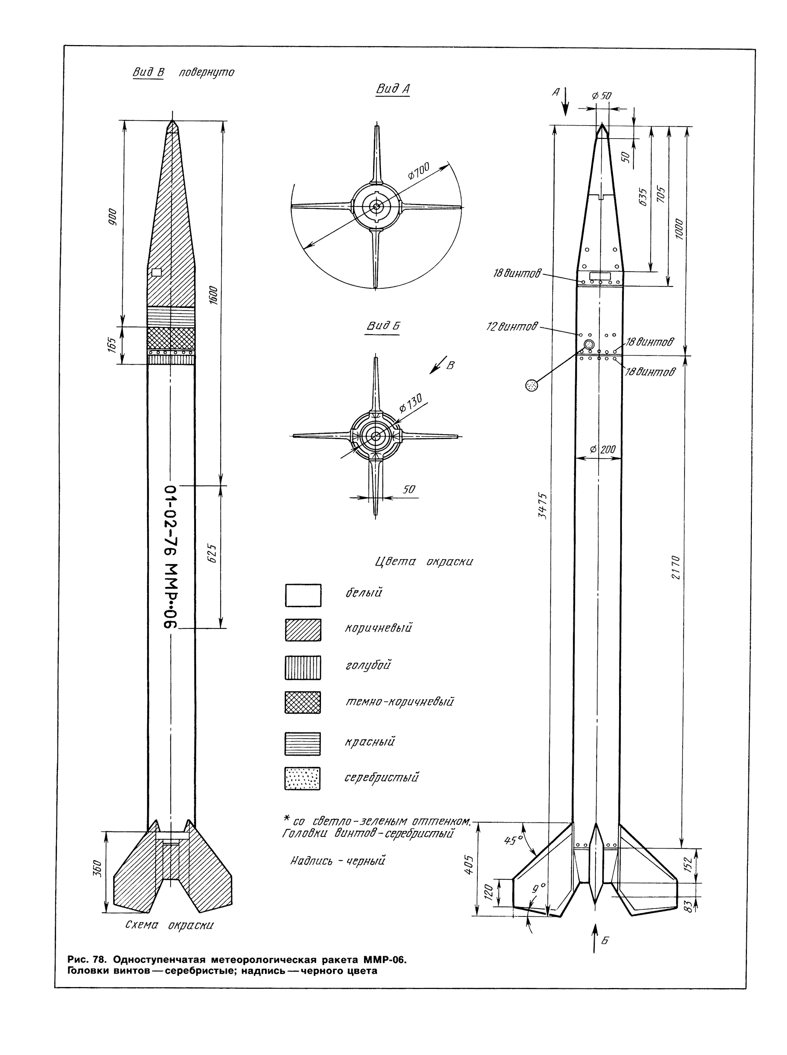 cтр. 080