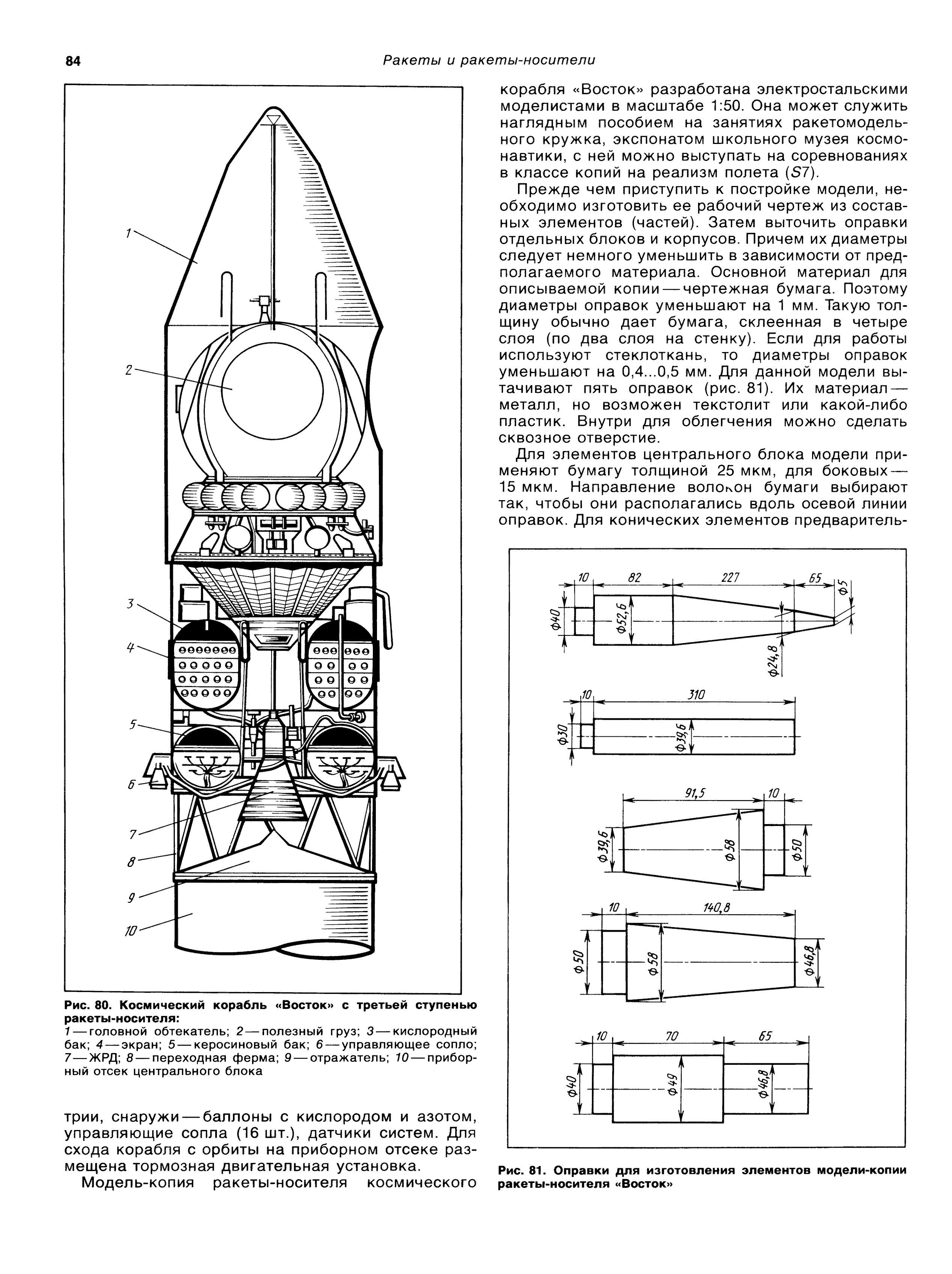 cтр. 084