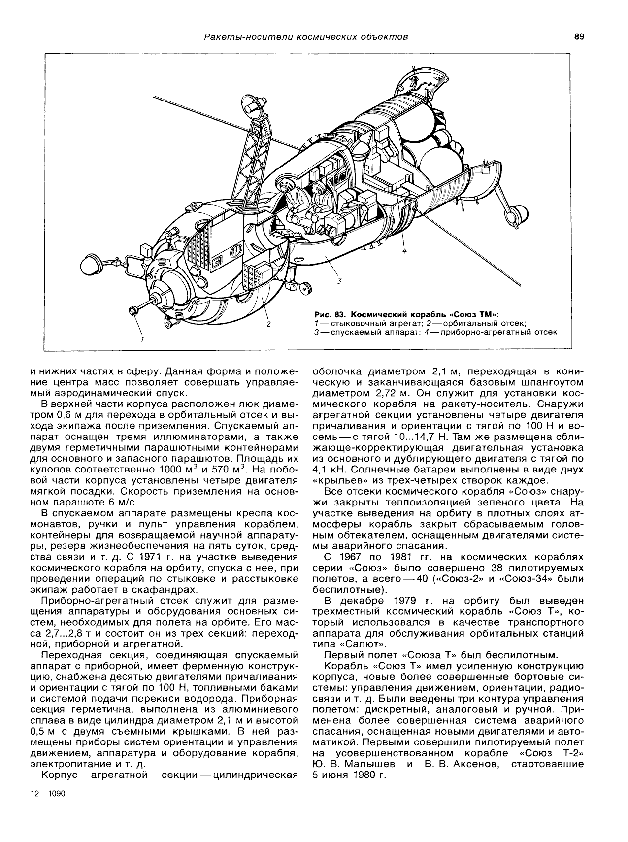 cтр. 089