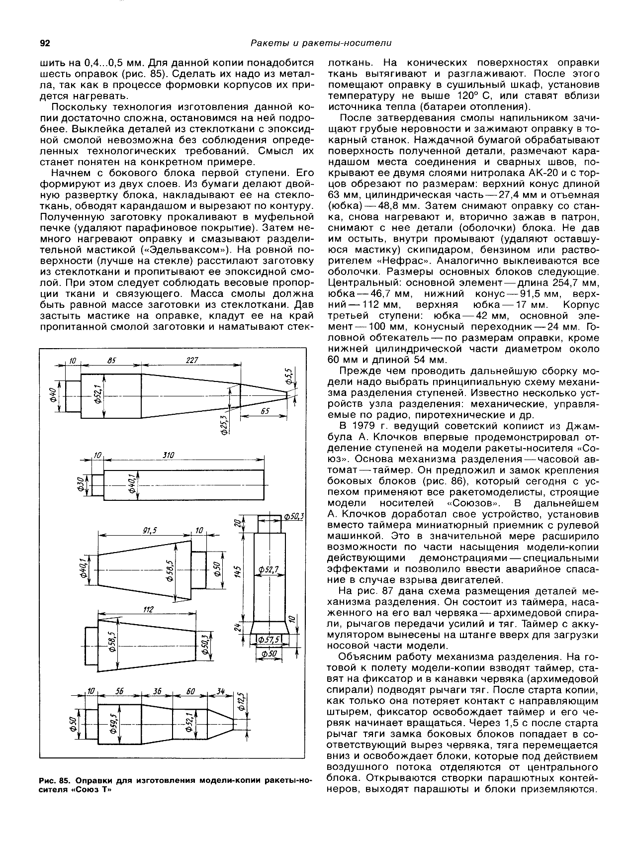 cтр. 092