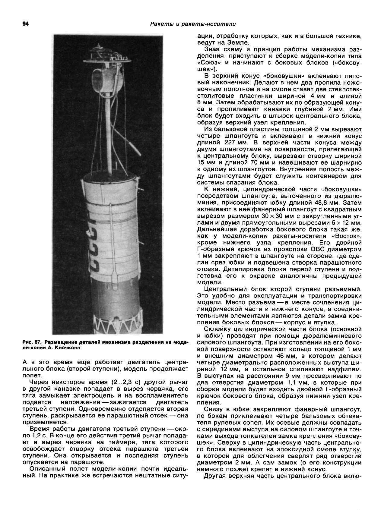 cтр. 094