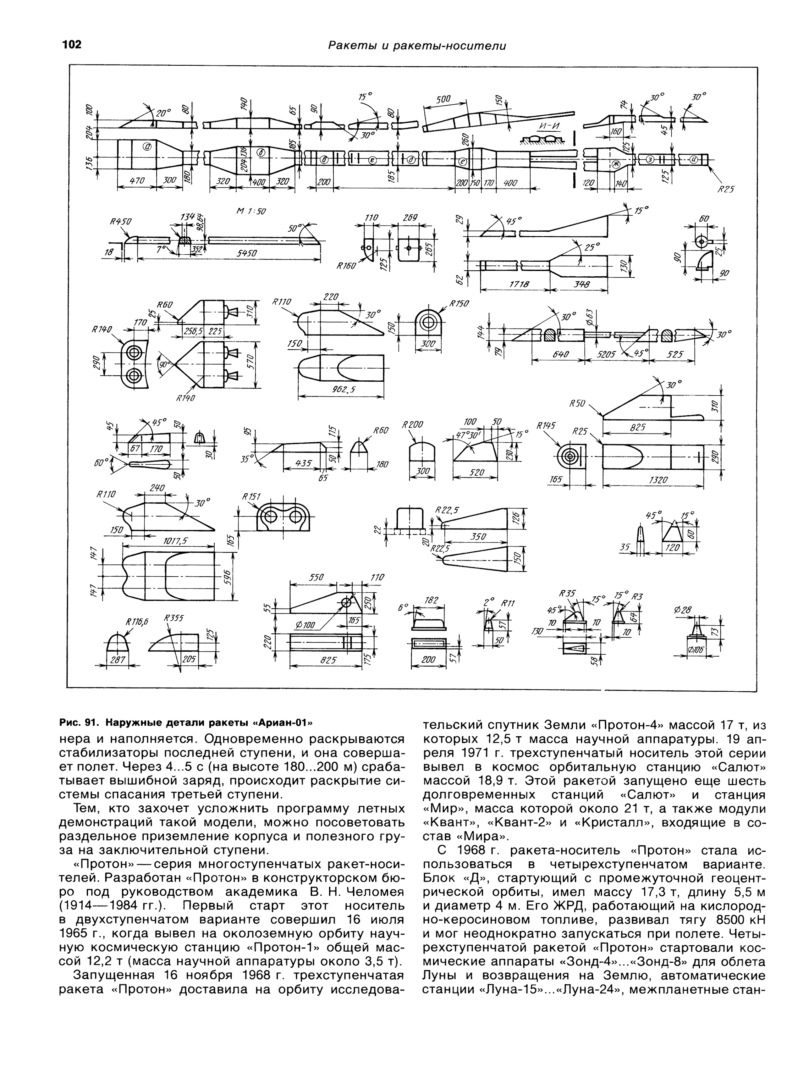 cтр. 102